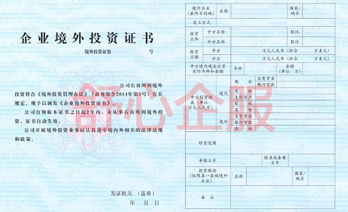 ODI備案
