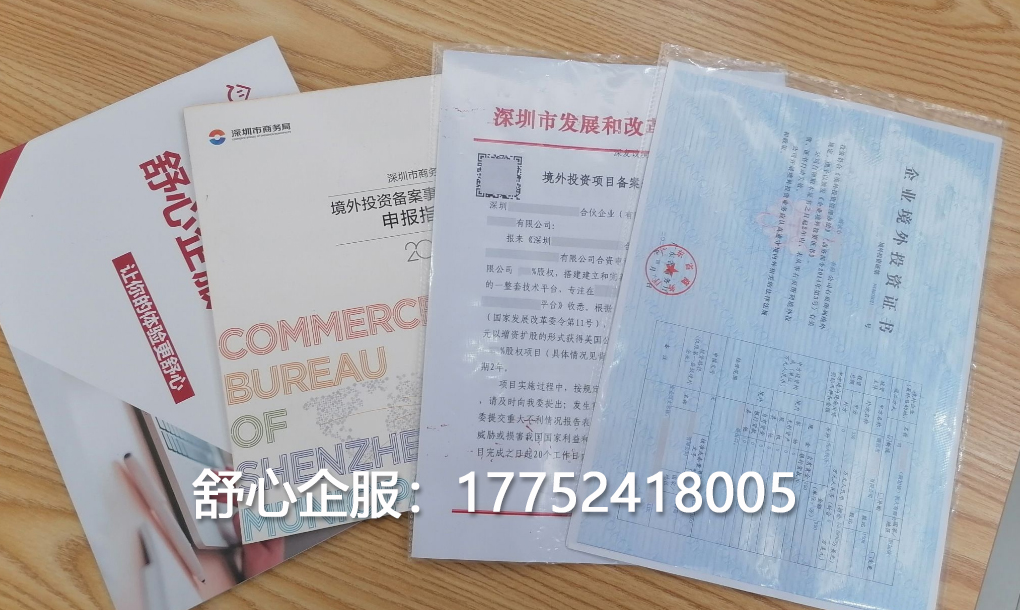 境外公司并購(gòu)環(huán)保
