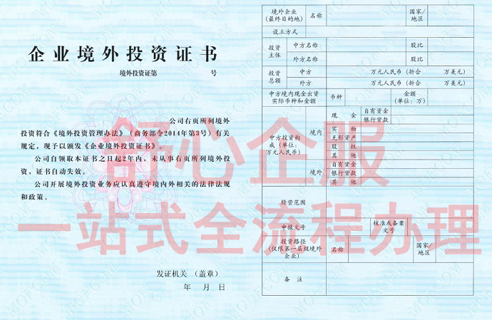 ODI備案專項